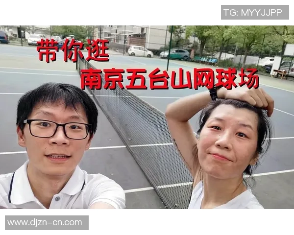 网球热点：解读南京网球队的整体压制